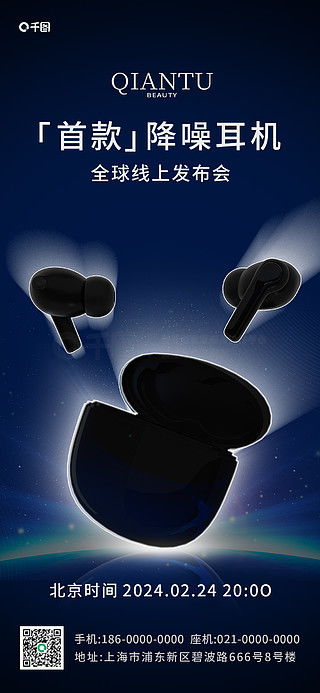 電子產品海報廣告設計素材免費下載指南——千圖網資源全面解析