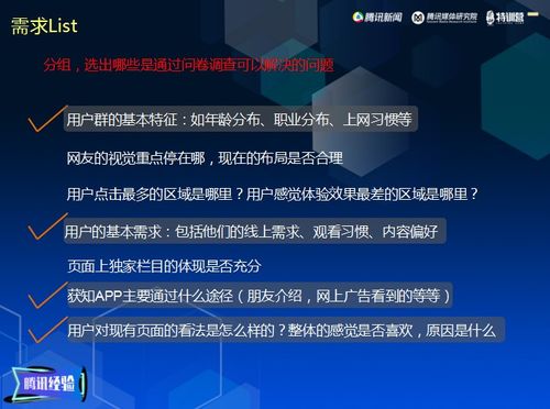號角視野 如何快速了解用戶，助力數字內容產品的精細化運營